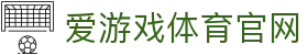 AYX·爱游戏「中国」官方网站_AYX SPORTS
